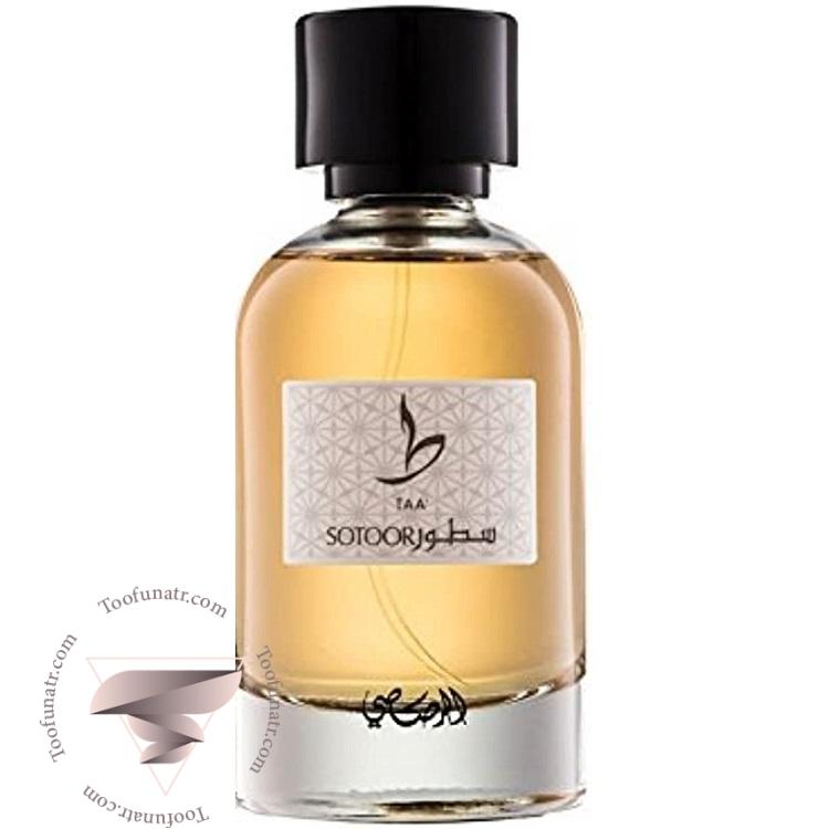 رصاصی سطور طا - Rasasi Sotoor Taa رصاصی سطور طا - Rasasi Sotoor Taa