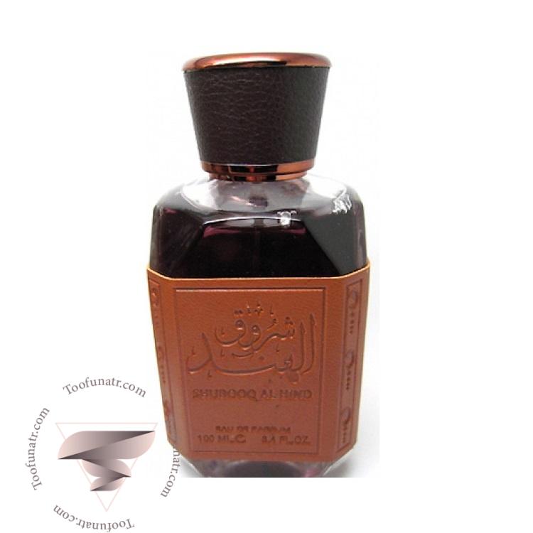 عطر ادکلن لطافه شروق ال هند - Lattafa Shurooq Al Hind لطافه شروق ال هند - Image 1