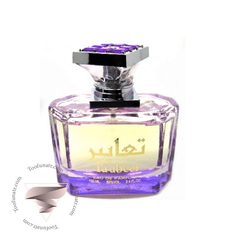 عطر ادکلن لطافه تعابیر - Lattafa Ta'abeer لطافه تعابیر - Image 1