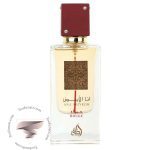 لطافه انا ابیاد (الابیض) رژ