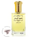 رصاصی عود اود ال مبخر - Rasasi Oud Al Mubakhar