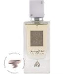 لطافه انا ابیاد (الابیض)