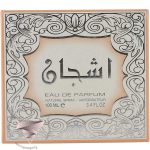 لطافه اشجان - Image 2