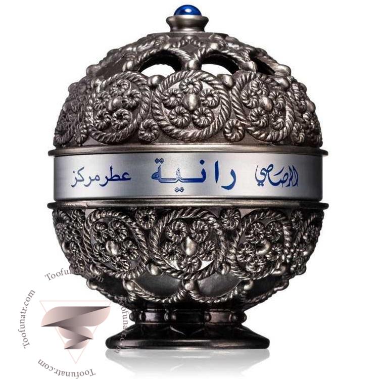 رصاصی رانی رانیا - Rasasi Rania رصاصی رانی رانیا - Rasasi Rania