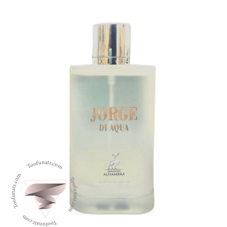 جورجیو آرمانی آکوا دی جیو (مردانه - سفید) الحمبرا جورج دی آکوا - Giorgio Armani Acqua di Gio Alhambra Jorge Di Aqua جورجیو آرمانی آکوا دی جیو (مردانه - سفید) الحمبرا جورج دی آکوا - Giorgio Armani Acqua di Gio Alhambra Jorge Di Aqua