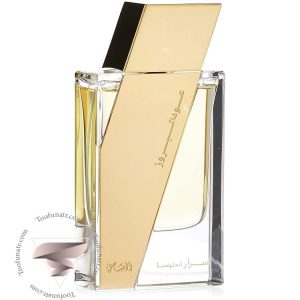 رصاصی عود آل بوروز اسرار اندنوسیا - Rasasi Oudh Al Boruzz Asrar Indonesia