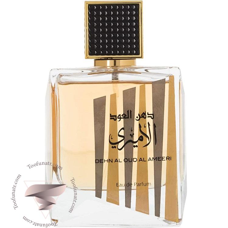 عطر ادکلن لطافه دهن ال عود ال امیری - Lattafa Dehn Al Oud Al Ameeri لطافه دهن ال عود ال امیری - Image 1