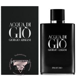 جورجیو آرمانی آکوا پروفومو (جیو مشکی) - Giorgio Armani Acqua di Gio Profumo