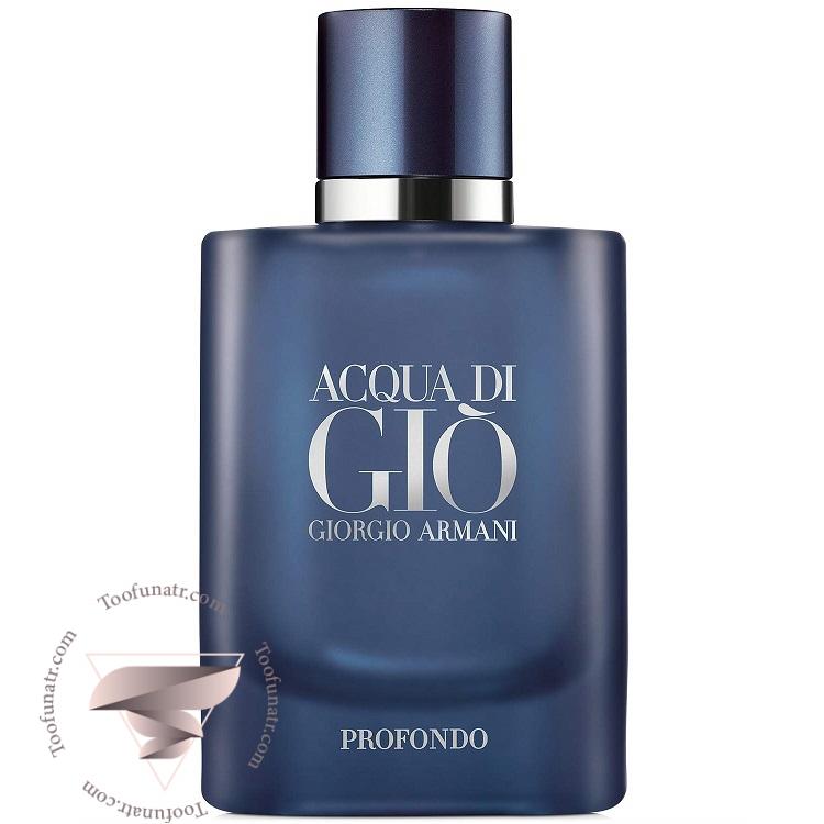 جورجیو آرمانی آکوا دی جیو پروفوندو - Giorgio Armani Acqua di Giò Profondo جورجیو آرمانی آکوا دی جیو پروفوندو - Giorgio Armani Acqua di Giò Profondo