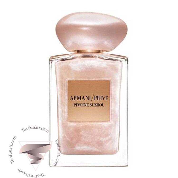 جورجیو آرمانی پرایو پیئوان سوزها سوآی د نکر لیمیتد ادیشن - Giorgio Armani Armani Prive Pivoine Suzhou Soie de Nacre Limited Edition جورجیو آرمانی پرایو پیئوان سوزها سوآی د نکر لیمیتد ادیشن - Giorgio Armani Armani Prive Pivoine Suzhou Soie de Nacre Limited Edition