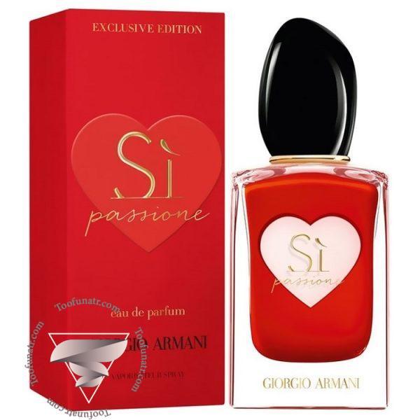 جورجیو آرمانی (سی) اس آی پشن ادوپرفیوم کالکتور ادیشن - Giorgio Armani Si Passione Eau de Parfum Collector Edition