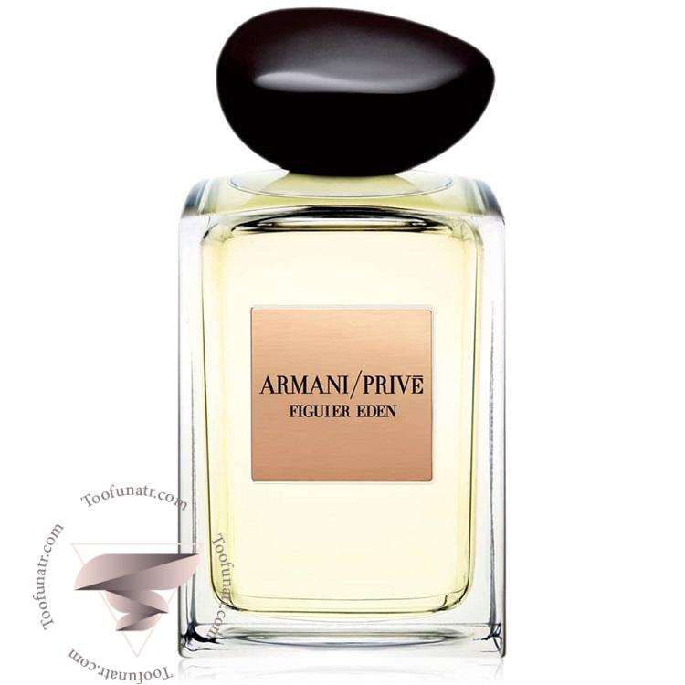 جورجیو آرمانی آرمانی پرایو فیگیر ادن - Giorgio Armani Armani Prive Figuier Eden جورجیو آرمانی آرمانی پرایو فیگیر ادن - Giorgio Armani Armani Prive Figuier Eden