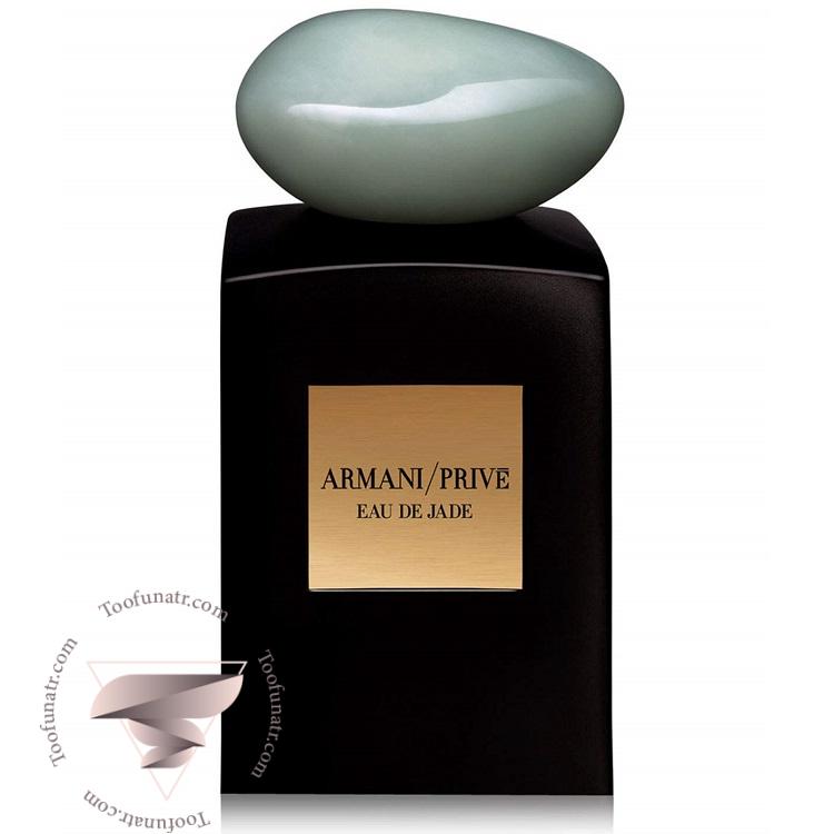 جورجیو آرمانی آرمانی پرایو کولوژن اسپری او د جد - Giorgio Armani Armani Prive Cologne Spray Eau de Jade جورجیو آرمانی آرمانی پرایو کولوژن اسپری او د جد - Giorgio Armani Armani Prive Cologne Spray Eau de Jade