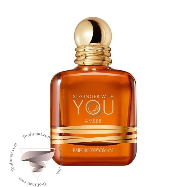 جورجیو آرمانی استرانگر ویت یو آمبر - Giorgio Armani Emporio Armani Stronger With You Amber جورجیو آرمانی استرانگر ویت یو آمبر - Giorgio Armani Emporio Armani Stronger With You Amber