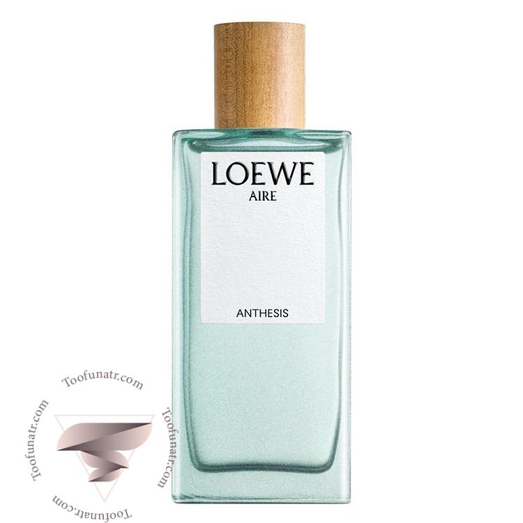 لووه لوئو ایر ایره انتسیس - Loewe Aire Anthesis لووه لوئو ایر ایره انتسیس - Loewe Aire Anthesis