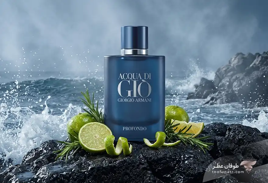 خرید جورجیو آرمانی آکوا دی جیو پروفوندو - Giorgio Armani Acqua di Giò Profondo EDP 100 ml