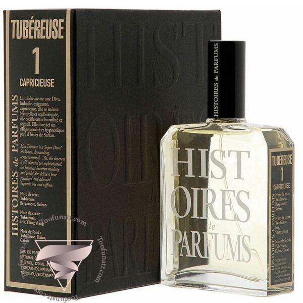 هیستوریز د پارفومز توبرز (توبروس) 1 لا کاپریسیوس - Histoires de Parfums Tubereuse 1 La Capricieuse