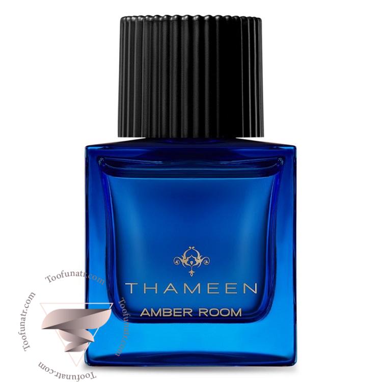 تامین امبر روم - Thameen Amber Room تامین امبر روم - Thameen Amber Room