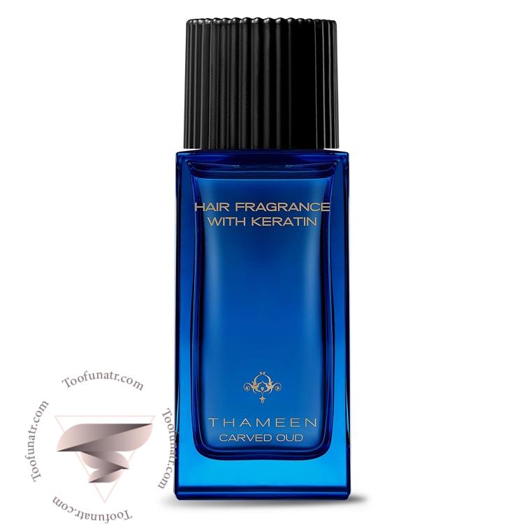 تامین کارود عود هیر فرگرنس - Thameen Carved Oud Hair Fragrance تامین کارود عود هیر فرگرنس - Thameen Carved Oud Hair Fragrance