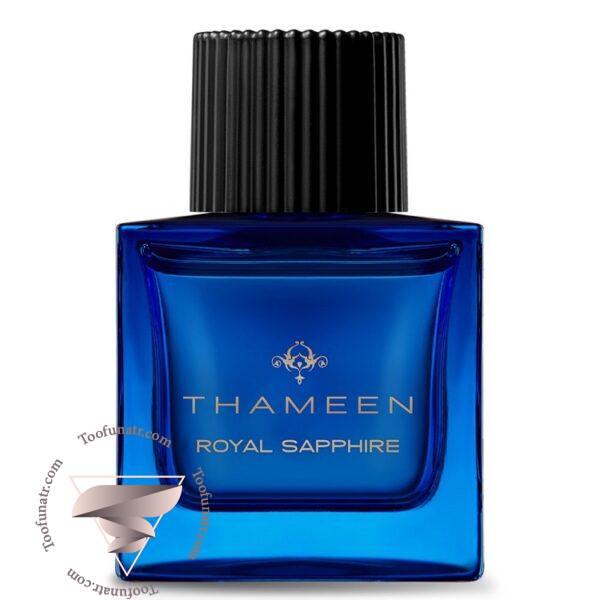 تامین رویال سفیر (سافیر) - Thameen Royal Sapphire