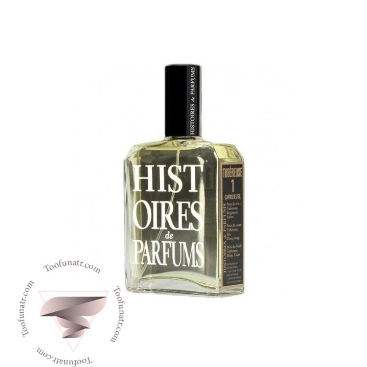 هیستوریز د پارفومز توبرز (توبروس) 1 لا کاپریسیوس - Histoires de Parfums Tubereuse 1 La Capricieuse هیستوریز د پارفومز توبرز (توبروس) 1 لا کاپریسیوس - Histoires de Parfums Tubereuse 1 La Capricieuse