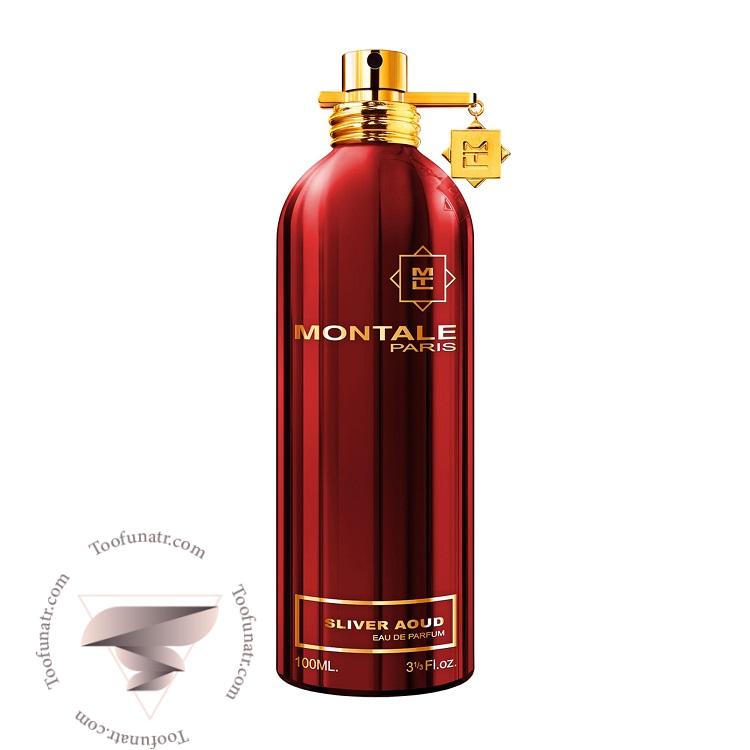 مونتال سیلور آعود - Montale Sliver Aoud مونتال سیلور آعود - Montale Sliver Aoud
