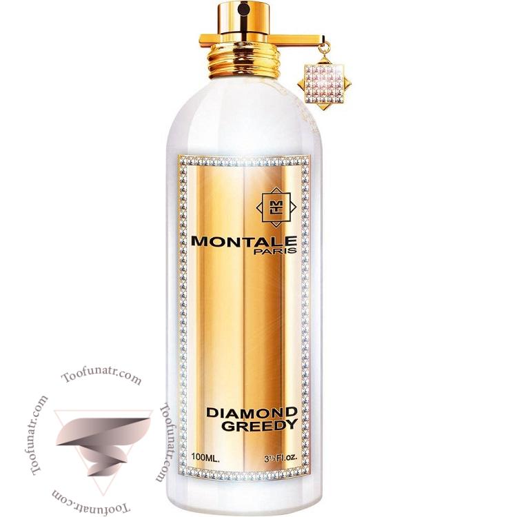مونتال دیاموند دایموند گریدی - Montale Diamond Greedy مونتال دیاموند دایموند گریدی - Montale Diamond Greedy