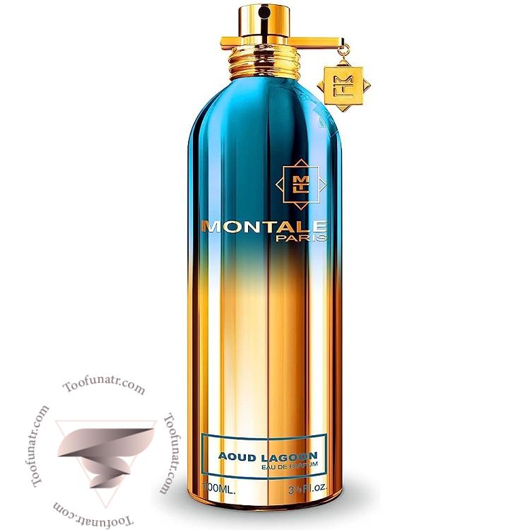 مونتال آعود لگون لاگون - Montale Aoud Lagoon مونتال آعود لگون لاگون - Montale Aoud Lagoon