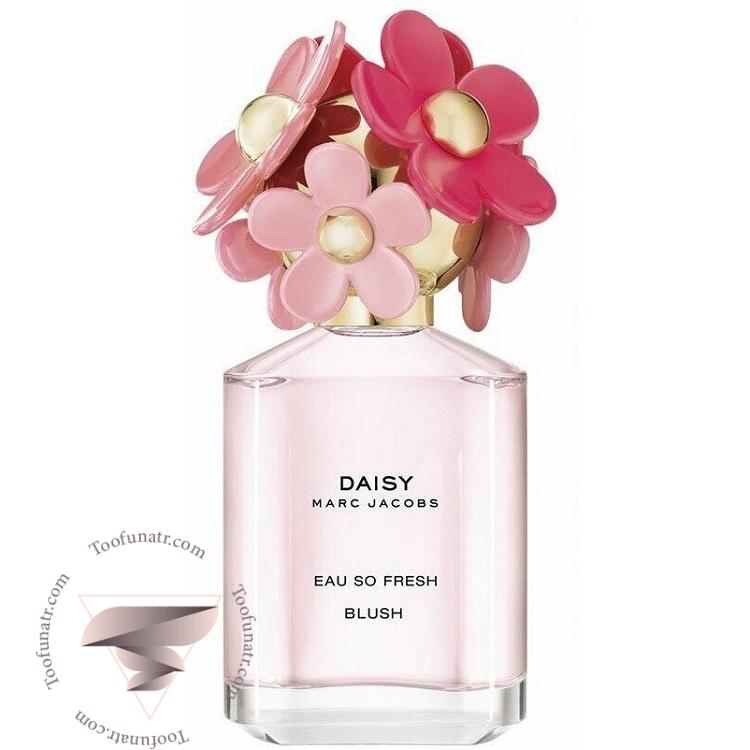 مارک جاکوبز دیسی او سو فرش بلاش - Marc Jacobs Daisy Eau So Fresh Blush مارک جاکوبز دیسی او سو فرش بلاش - Marc Jacobs Daisy Eau So Fresh Blush