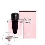 شیسیدو گینزا - Shiseido Ginza
