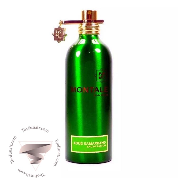 مونتال آعود سمرقند - Montale Aoud Samarkand مونتال آعود سمرقند - Montale Aoud Samarkand