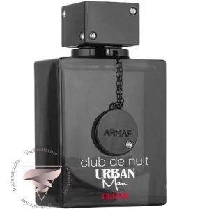 آرماف کلاب د نویت اوربان الکسیر - Armaf Club De Nuit Urban Elixir