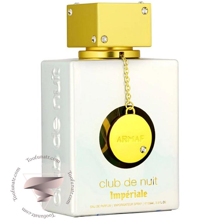 آرماف کلاب د نویت وایت امپریال - Armaf Club de Nuit White Imperiale آرماف کلاب د نویت وایت امپریال - Armaf Club de Nuit White Imperiale