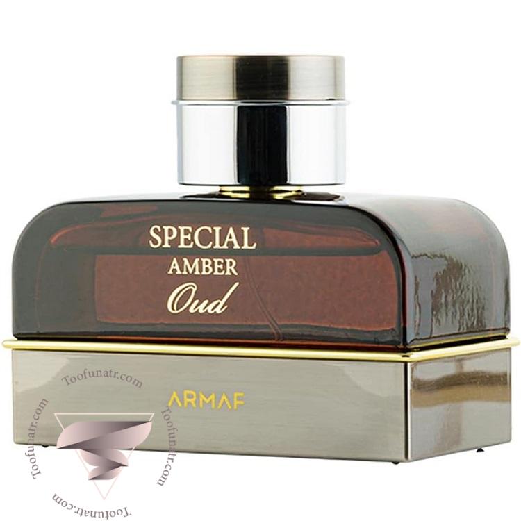 آرماف اسپشیال امبر عود پور هوم مردانه - Armaf Special Amber Oud Pour Homme آرماف اسپشیال امبر عود پور هوم مردانه - Armaf Special Amber Oud Pour Homme