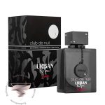 آرماف کلاب د نویت اوربان الکسیر - Armaf Club De Nuit Urban Elixir