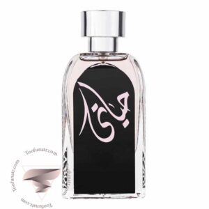 ارض الزعفران حیاتی وومن زنانه - Ard Al Zaafaran Hayaati Women