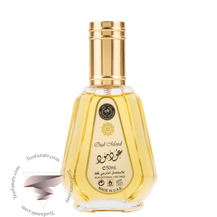 ارض الزعفران عود مود - Ard Al Zaafaran Oud Mood ارض الزعفران عود مود - Ard Al Zaafaran Oud Mood