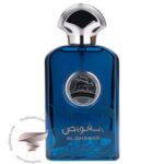 ارض الزعفران الغواص - Ard Al Zaafaran Al Ghawas