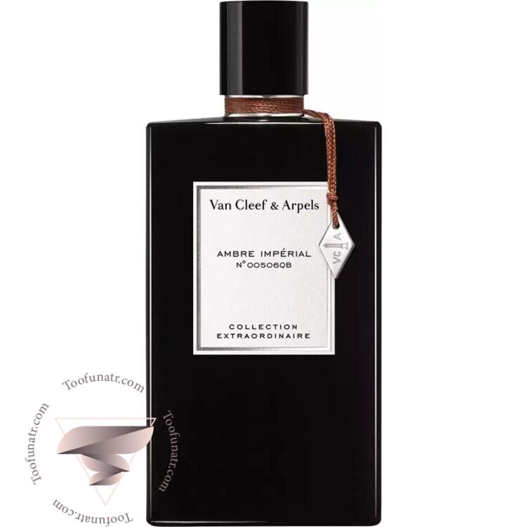 ون کلیف اند آرپلز امبر ایمپریال - Van Cleef & Arpels Ambre Imperial ون کلیف اند آرپلز امبر ایمپریال - Van Cleef & Arpels Ambre Imperial