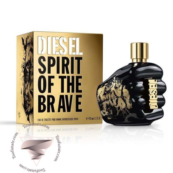 دیزل اسپیریت آف د بریو - Diesel Spirit Of The Brave