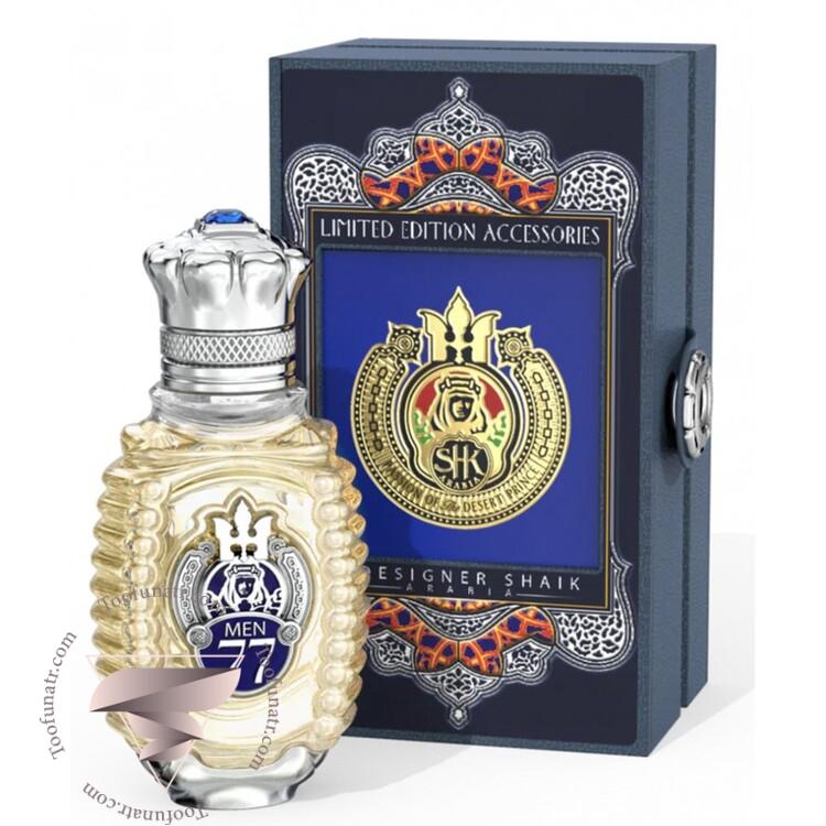 شیخ سفیر تراول شماره 77 مردانه - Shaik Opulent Shaik Sapphire Travel NO 77 Edition Parfum Men
