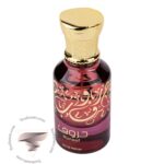 ارض الزعفران حروف - Ard Al Zaafaran Huroof