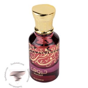 ارض الزعفران حروف - Ard Al Zaafaran Huroof