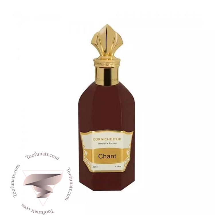 کورنیش دوق چنت - Corniche D'Or Chant کورنیش دوق چنت - Corniche D'Or Chant