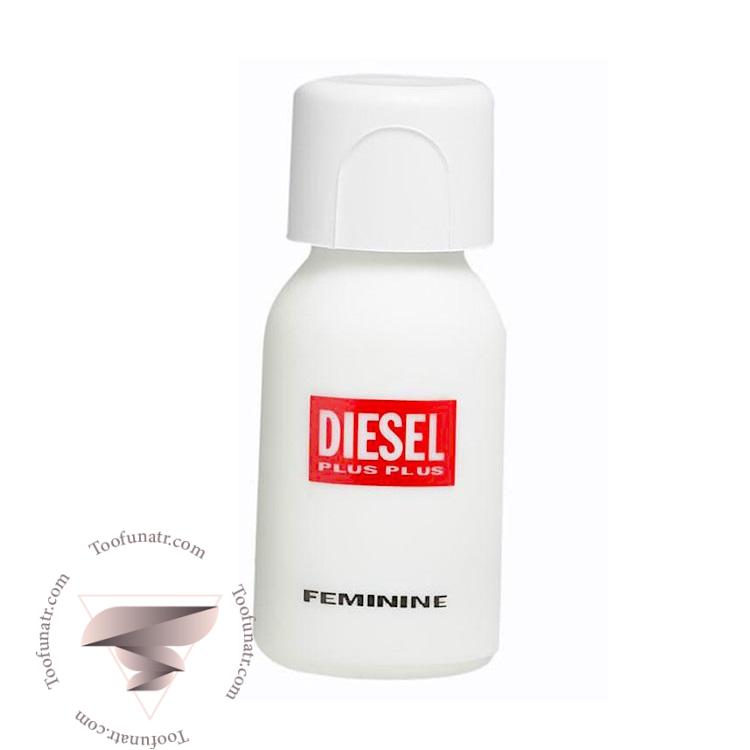 دیزل پلاس پلاس فمینین (فمیناین) - Diesel Plus Plus Feminine دیزل پلاس پلاس فمینین (فمیناین) - Diesel Plus Plus Feminine