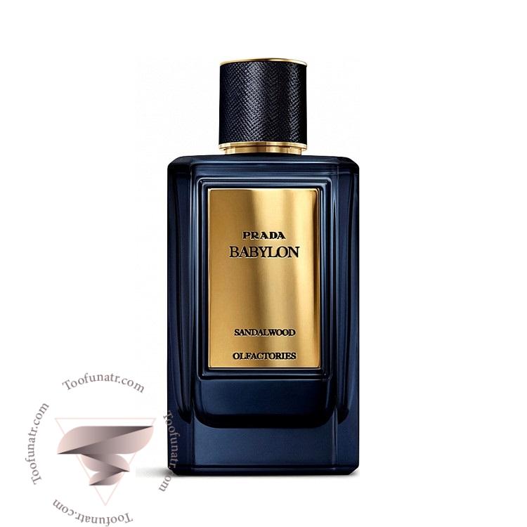 پرادا میراژ بابیلون - Prada Mirages Babylon پرادا میراژ بابیلون - Prada Mirages Babylon