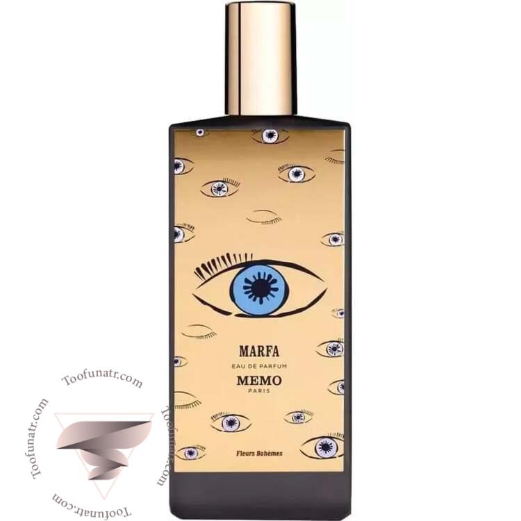 ممو مارفا - Memo Marfa ممو مارفا - Memo Marfa