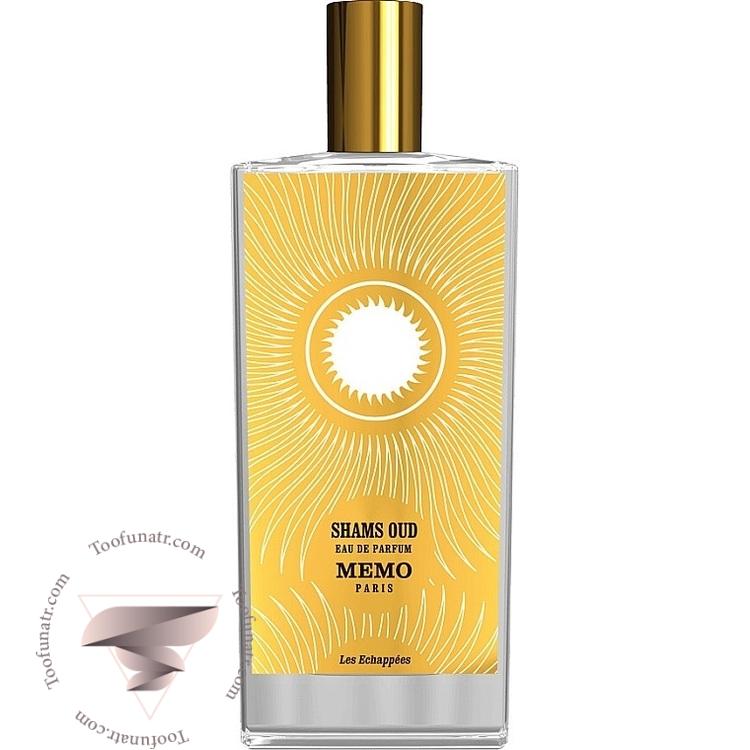 ممو شمس عود - Memo Shams Oud ممو شمس عود - Memo Shams Oud