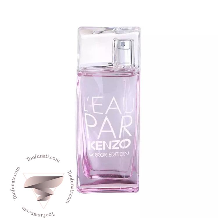 کنزو لئو پار کنزو میرور ادیشن پور فمه زنانه - kenzo L'Eau par Kenzo Mirror Edition pour Femme کنزو لئو پار کنزو میرور ادیشن پور فمه زنانه - kenzo L'Eau par Kenzo Mirror Edition pour Femme