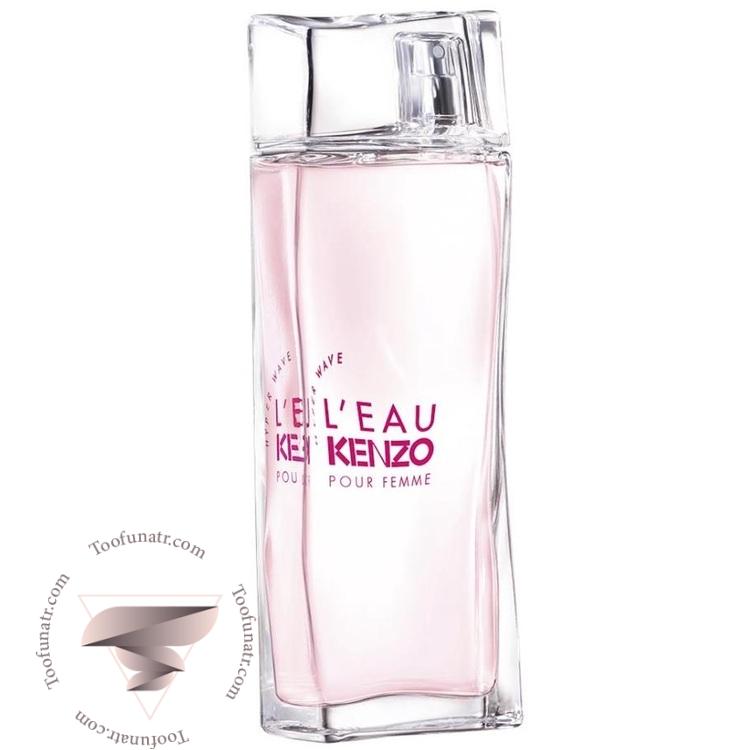 کنزو لئو کنزو پور فم هایپر ویو - kenzo L'Eau Kenzo Pour Femme Hyper Wave کنزو لئو کنزو پور فم هایپر ویو - kenzo L'Eau Kenzo Pour Femme Hyper Wave